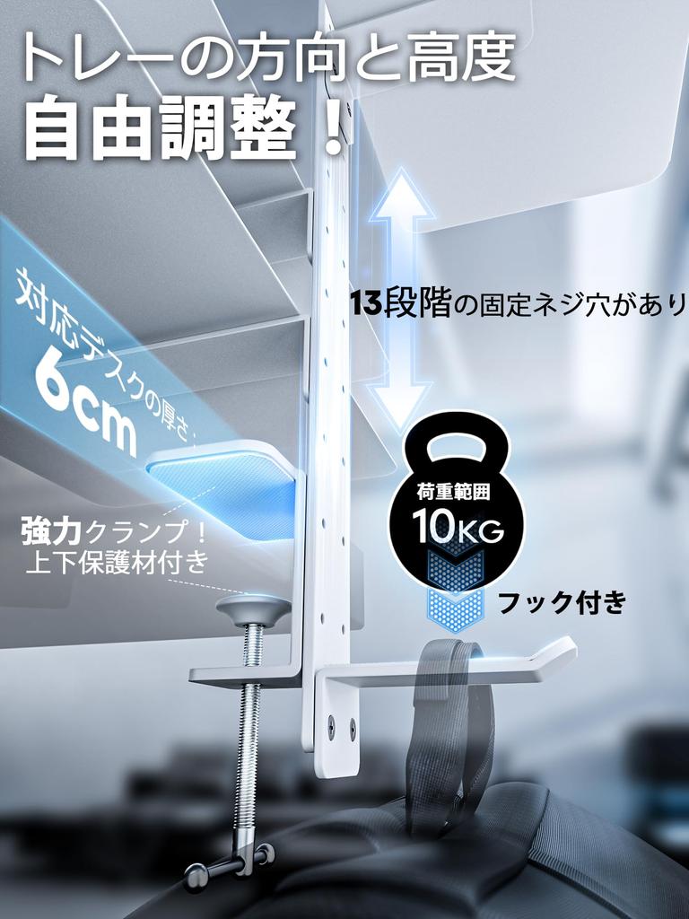 SAPESEHE Tray Arm Stand, Desk Side Storage, 3-Level Desk Storage Tray, Height Adjustable, Desktop Storage Rack, Side Holder, Multi-Purpose, Office