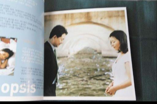 [USED] Korean Movie OST Besame Mucho Kiss Me Much