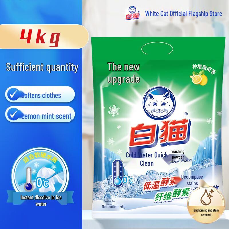 White Cat 4kg Cold Water Phosphate-Free Laundry Detergent Powder
