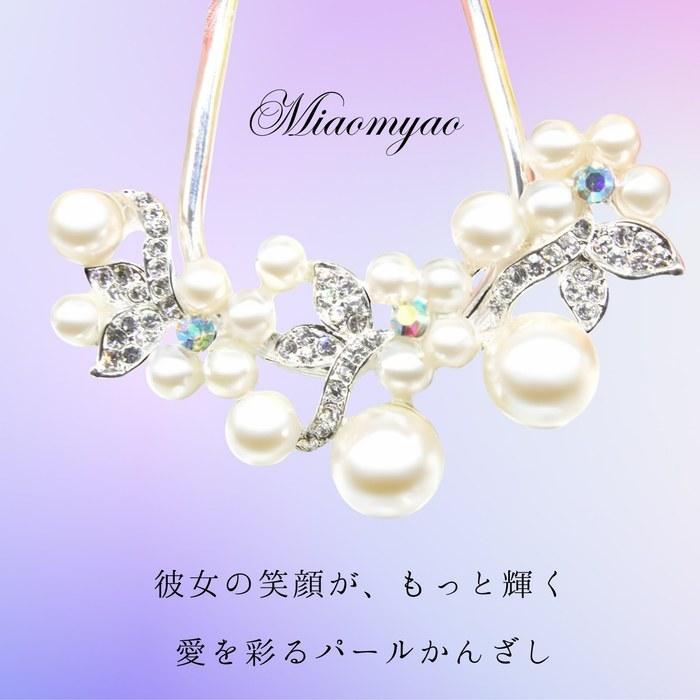 [Miaomyao] Hairpin U-Shaped Hair Ornament Japanese Style Yukata Kimono Pearl Hair Comb Flower Hair Accessory Silver Large Size