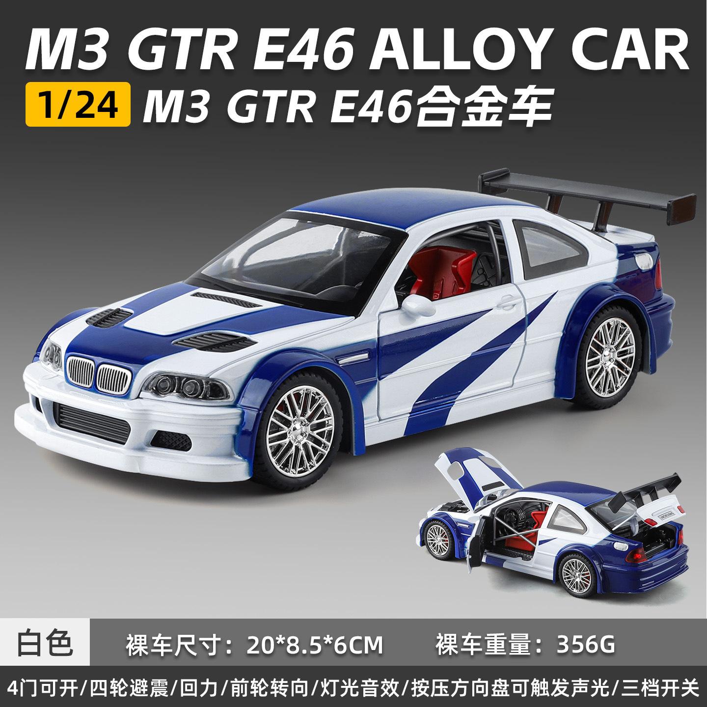 AAZY1 1:24 M3 Alloy Car Model Diecast Pull Back Sound Light Large Simulation Sports Car Exquisite Interior Trendy Ornament белый