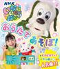 Inai Inai Play with Baa! Let's Songs! (Hardcover)