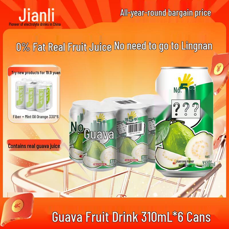 Jianlibao 5th Season Guava Fruit Drink