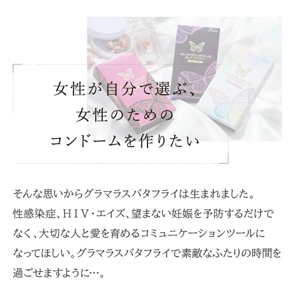 Condom Glamorous Butterfly Melty Hot Moist Gel Rich 4 Piece Set