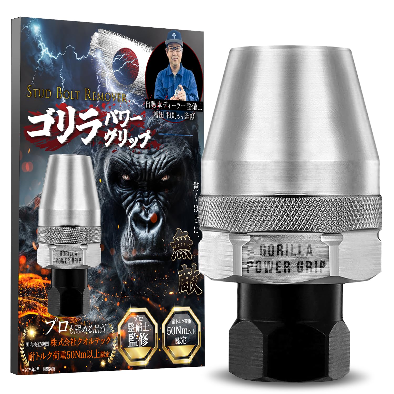 

If this give Stud Bolt Remover for Power doesn t work, up! 6-12mm bolts. [Breakage] [Rust] [Stuck] [Striped] [Gorilla Grip]