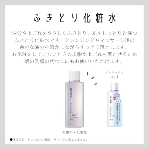 Chifure Wipe Lotion (refill)