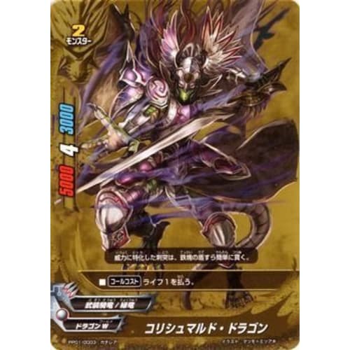 Buddyfight Korishmard Dragon (Gachirea) / Golden Buddy Pack (BF-PP01) / Single Card