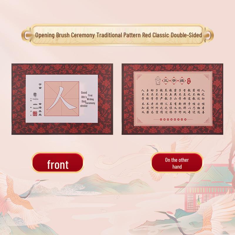 Kindergarten Calligraphy Set: Double-Sided Tracing Paper, Brush, Cinnabar Liquid & Red Character Template for First Stroke Ceremony Two-Sided Red Classic Set