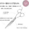 DEEDS P9 Original Set by Japanese Scissors Specialist Base Cutting Scissors with 3D Handles for Easy Thinning Scissors for and [PET] 2-Piece (7.0
