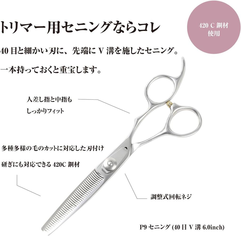 DEEDS P9 Original Set by Japanese Scissors Specialist Base Cutting Scissors with 3D Handles for Easy Thinning Scissors for and [PET] 2-Piece (7.0