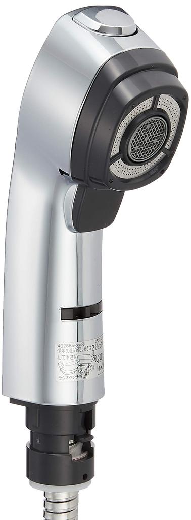 KVK HC745M2 Shower Head Hose Set for Old MYM Kitchen Faucet &