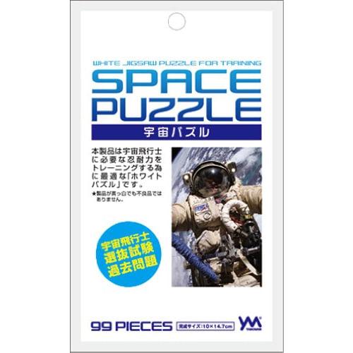 99 Piece Jigsaw Puzzle Puzzle Petit Space Puzzle Small Piece (10x14.7cm)