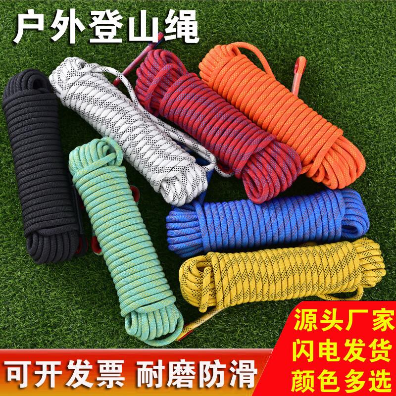 Shuang An 12mm Static Safety Rope for High-Altitude Work & Climbing