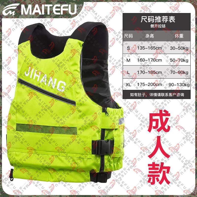 MAITEFU Portable Foam Life Vest
