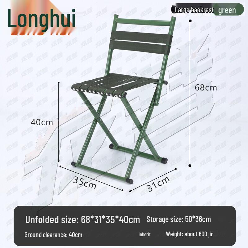 Longhui Portable Folding Stool with Backrest