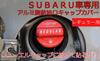 Brighton Net Subaru Fuel Filler Cap Regular Cover, Specification, Aluminum, Red, BC-FUCAPCVERSUB-RE