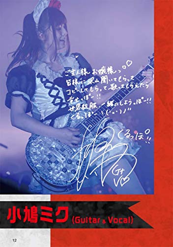 Partitur BAND-MAID “WORLD DOMINATION” Medlemsutvalg