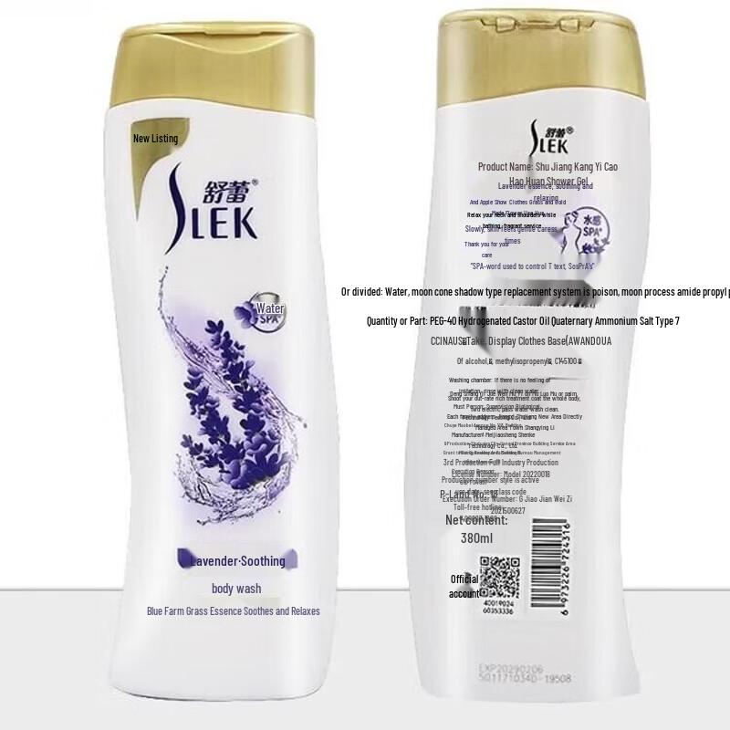 Shu Lei Lavender Soothing Moisturizing Shower Gel