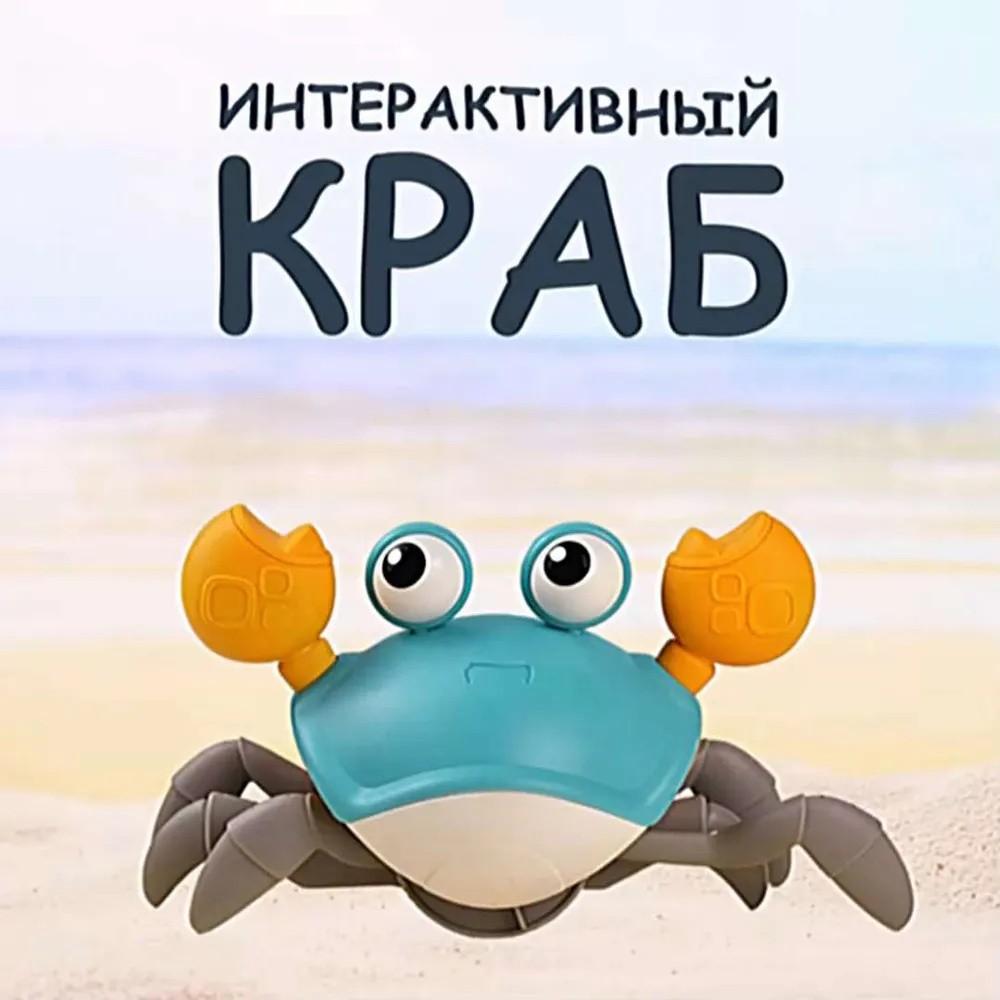 Crab Electric Educational Toy That Can Crawl, Move, And Escape To Attract Babies Aged 1 To 2