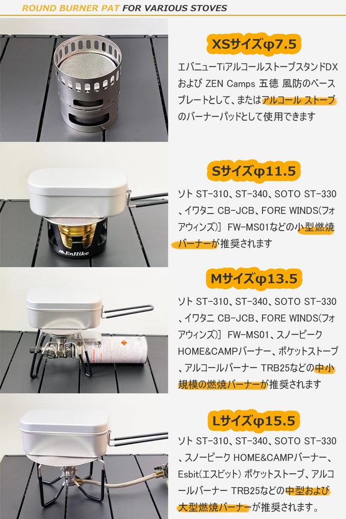 EnHike Twill High Mesh Trivet Burner Pad, Single Burner Cooking Net Pad, Round (Set of 3 Sizes: S/M/L)