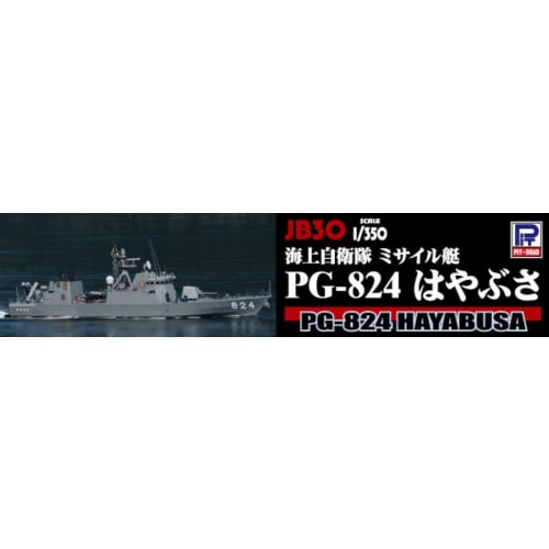 Pit Road 1/350 JB Series Maritime Self-Defense Force Missile Boat PG-824 Hayabusa Plastic Model JB30
