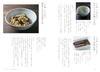 As It Should Be: Yoshiko Tatsumi's Longevity Dining Table