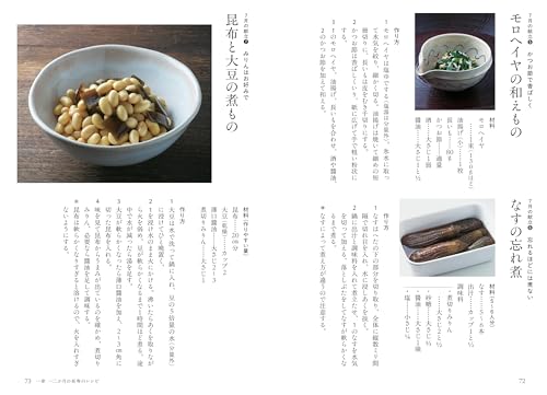 As It Should Be: Yoshiko Tatsumi's Longevity Dining Table