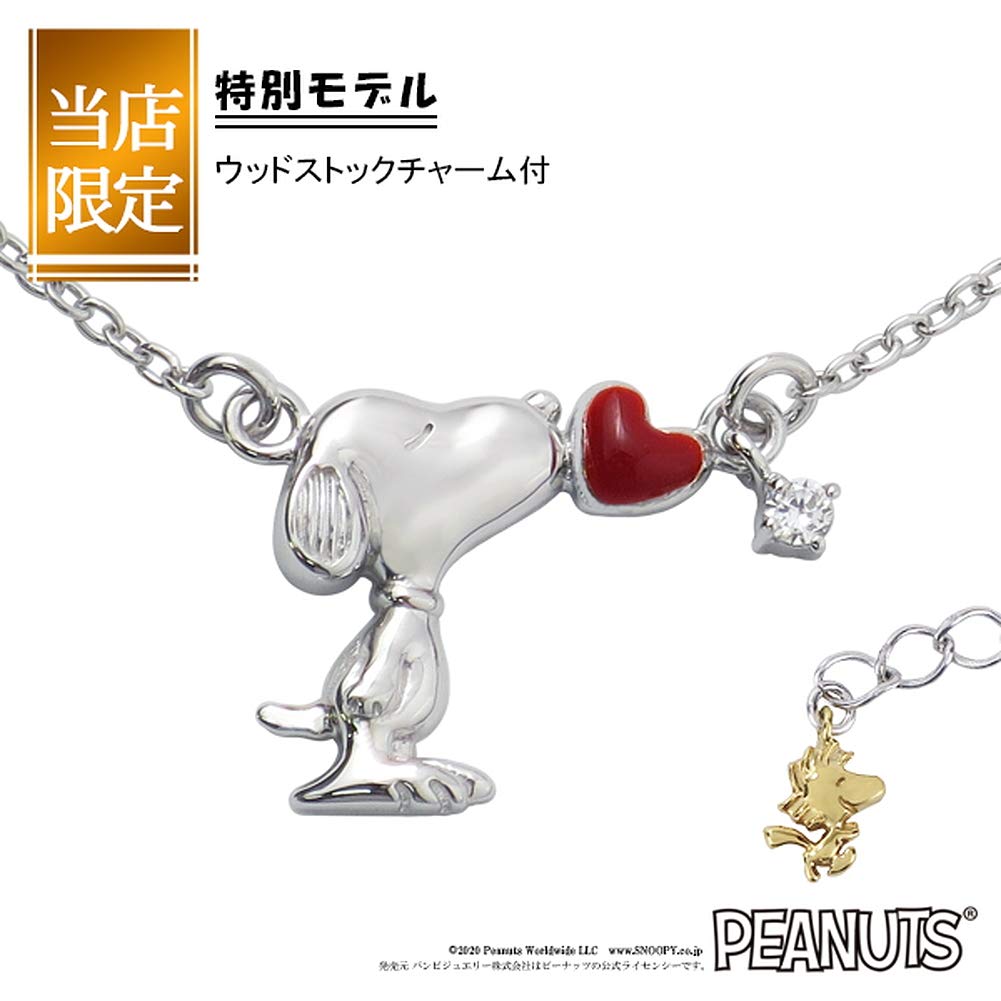Limited Edition Snoopy Kiss Heart Sterling Silver Red [SNOOPY] Necklace, 925, (Official)