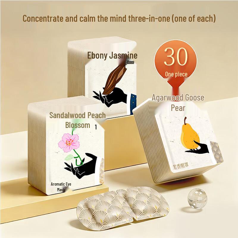 Qiao Yao Ancient Formula Scented Steam Eye Mask