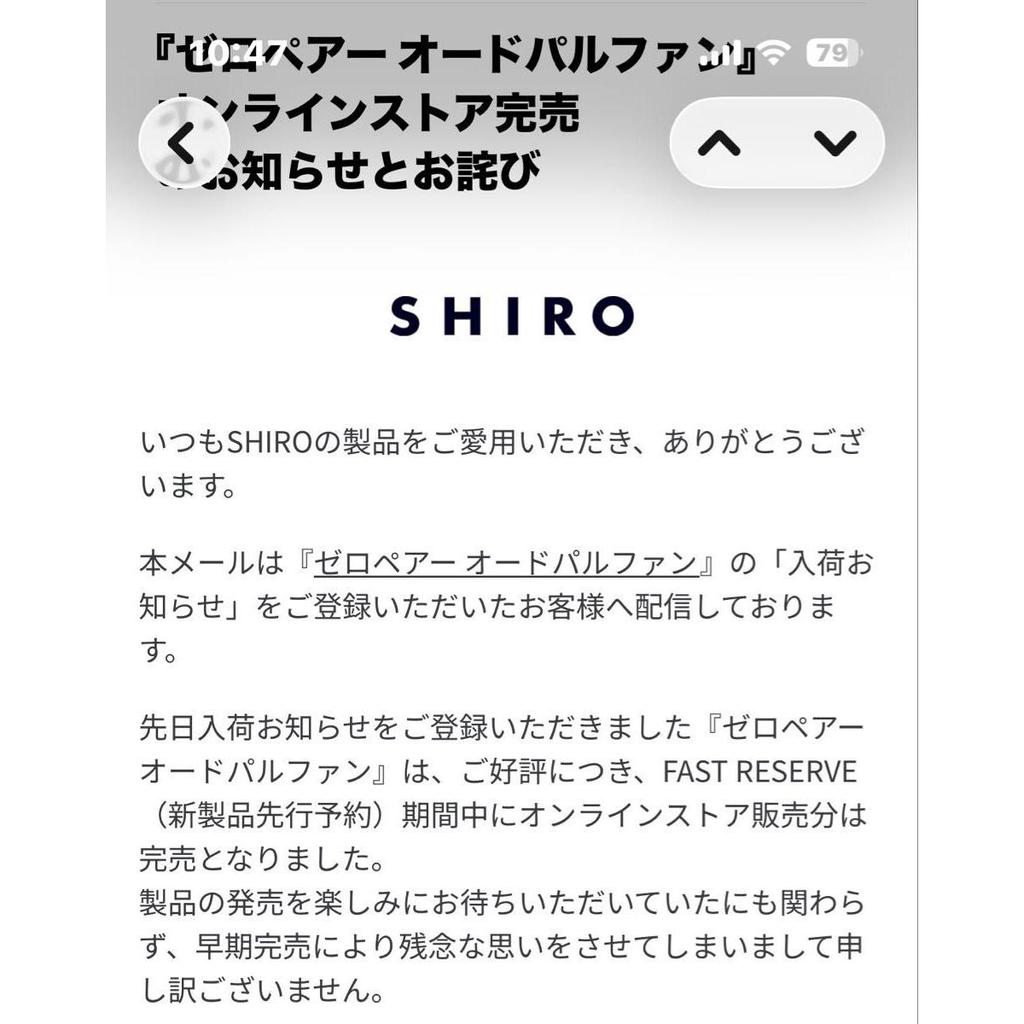 Used SHIRO ZERO PEAR EAU DE PARFUM 40mlshiro