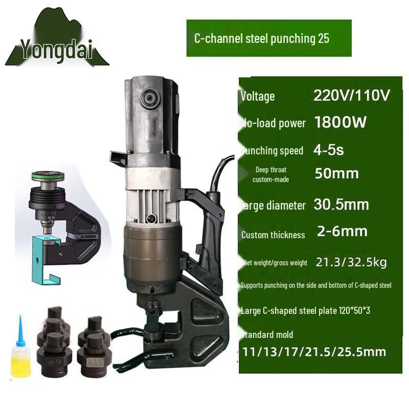 Yongdai Portable Hydraulic Punching Machine