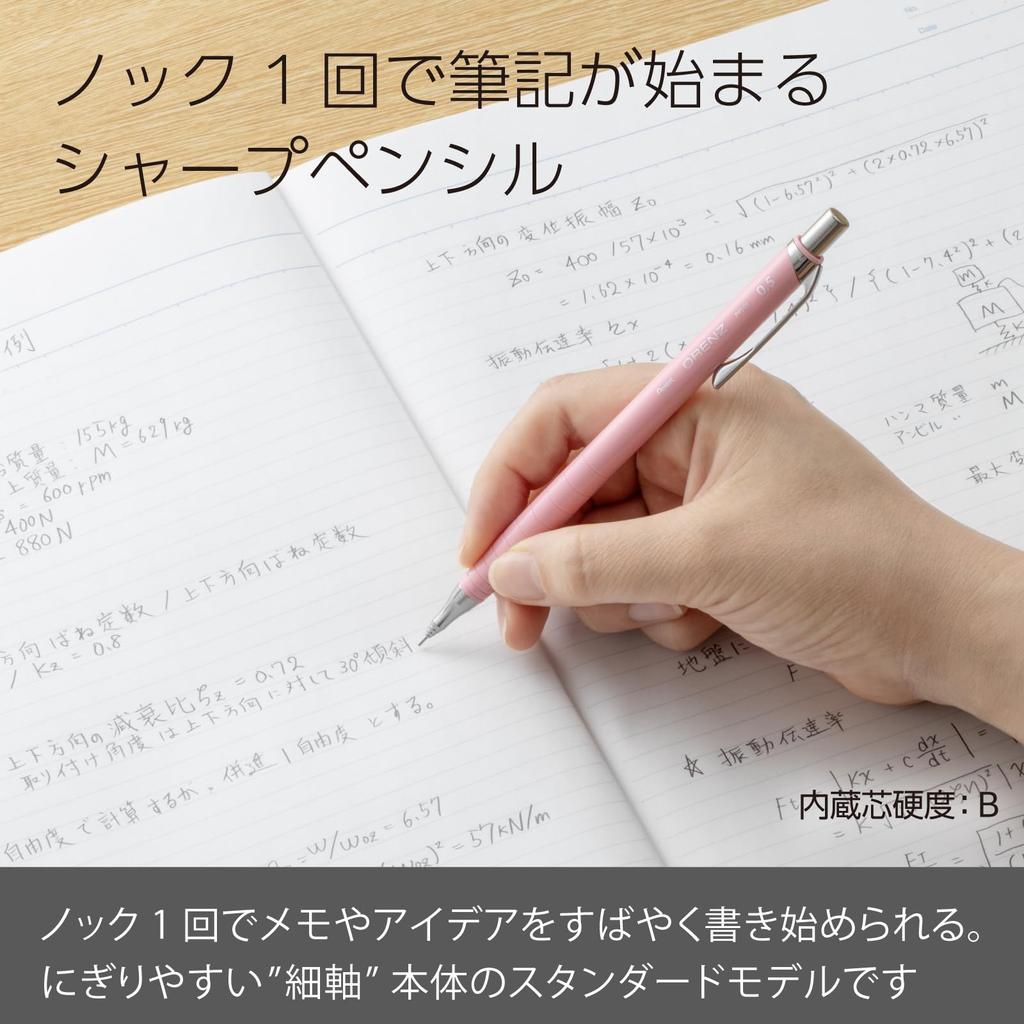 Pentel Orenz Mechanical Fresh Pink Pencil, 0.5mm, Body, XPP505-RP