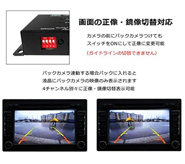 video splitter for car splits video into 4 switches between normal and mirrored displays 4 images on one displays and front cameras all at once 4-way