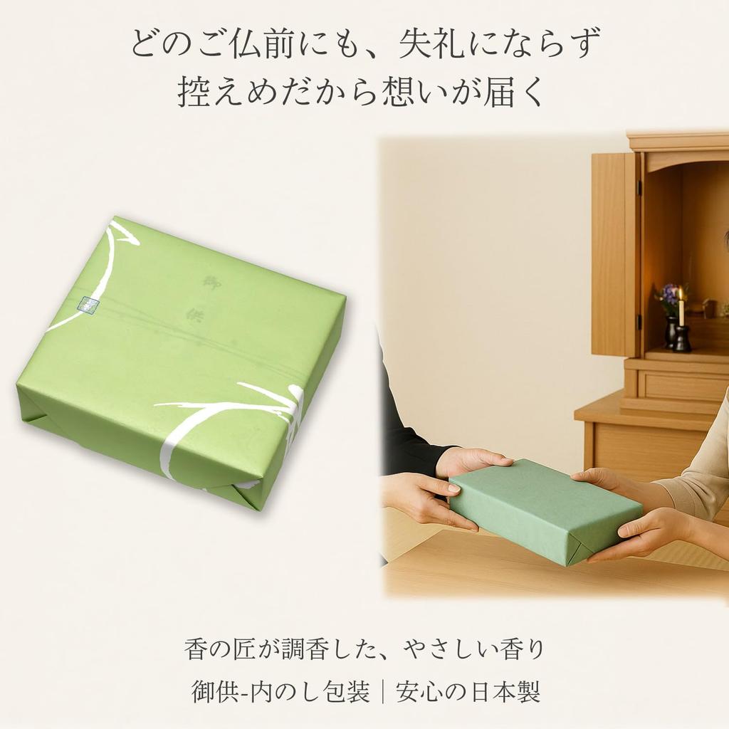 Sympathy Incense Gift Set in Paulownia Wood Box Sandalwood with Inner Made in Low Perfect for Buddhist and Memorial First Anniversary [Hanakurabe