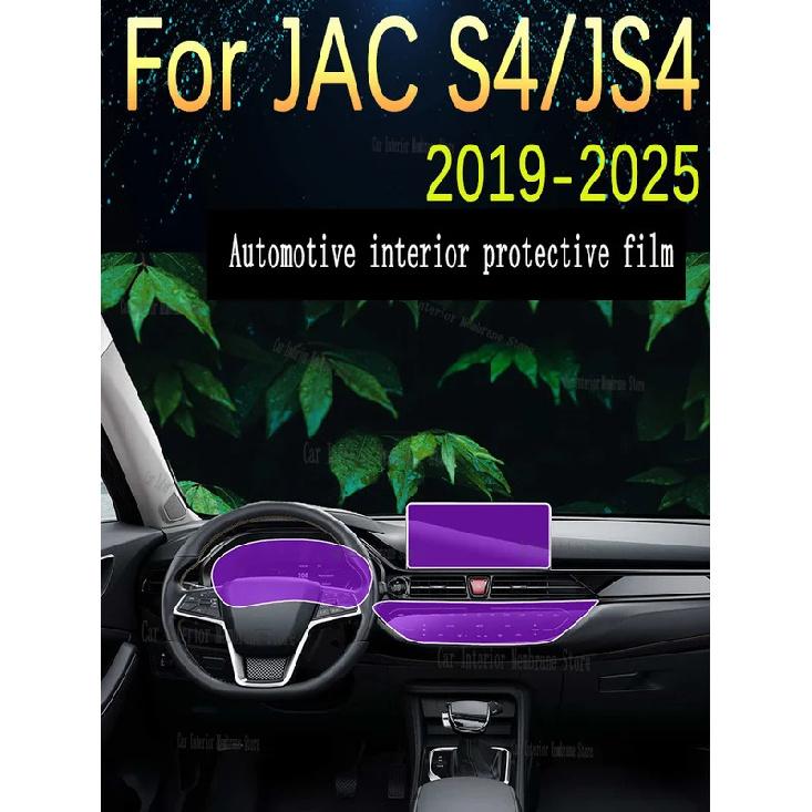 For JAC S4/JS4 (-2025)  Gearbox Panel Navigation Screen Automotive Interior TPU Protective Film Cover Anti-Scratch Sticker