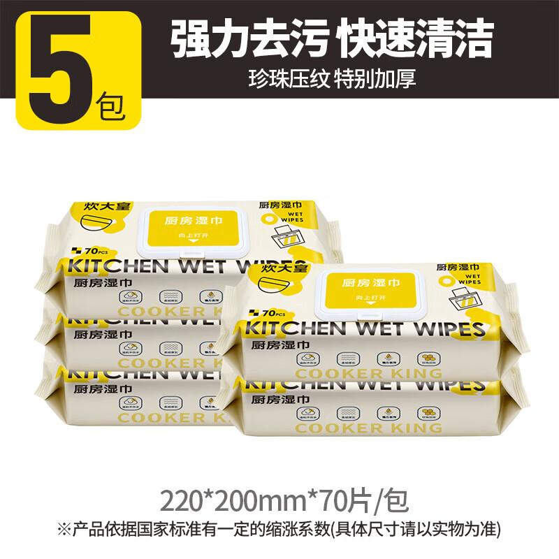 COOKER KING Thickened Kitchen Oil & Stain Remover Wipes
