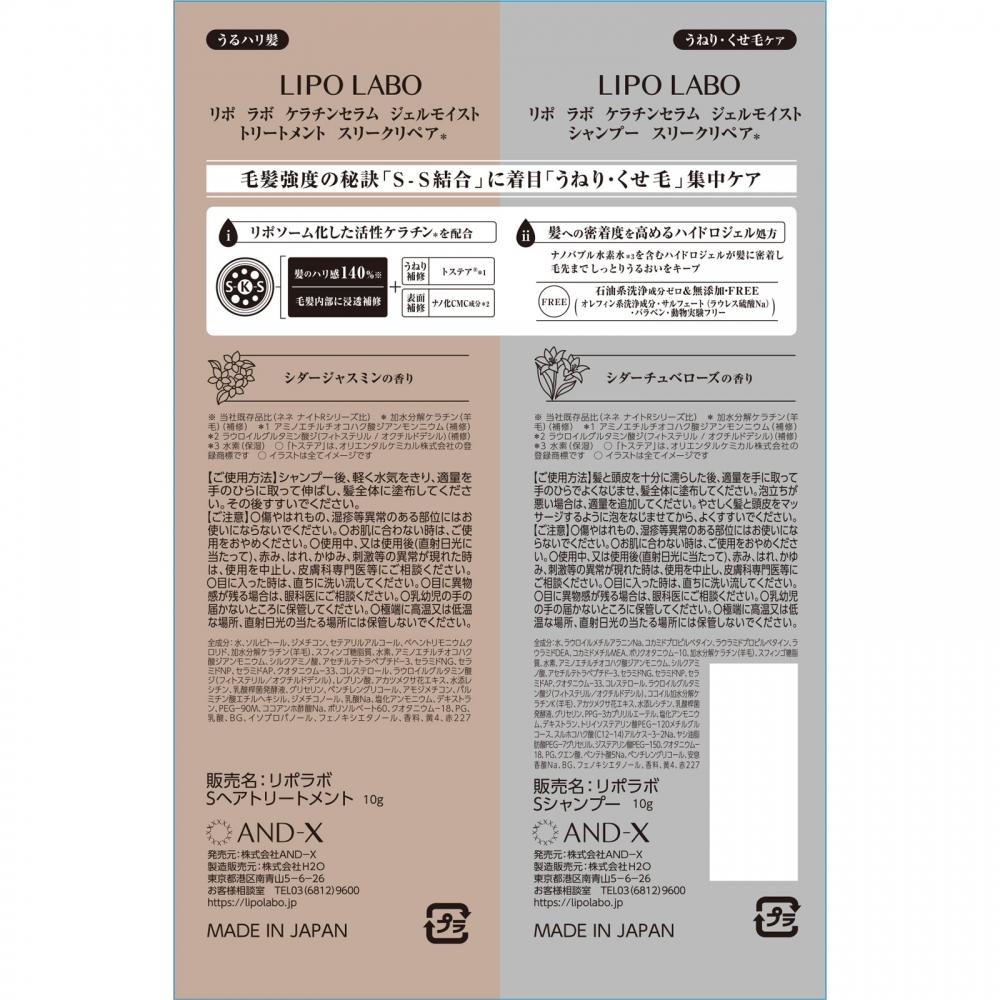 Lipo Labo Keratin Serum Gel Moist Shampoo   Treatment 2 Set 10g+10g And X