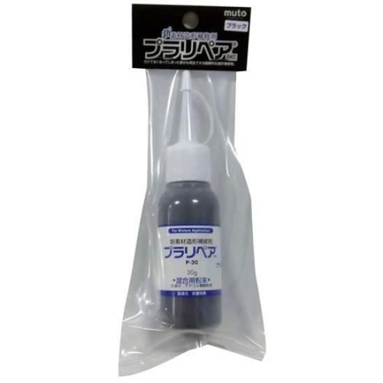 Modeling repair agent Powder 30g Black Plarepair(R) P-30