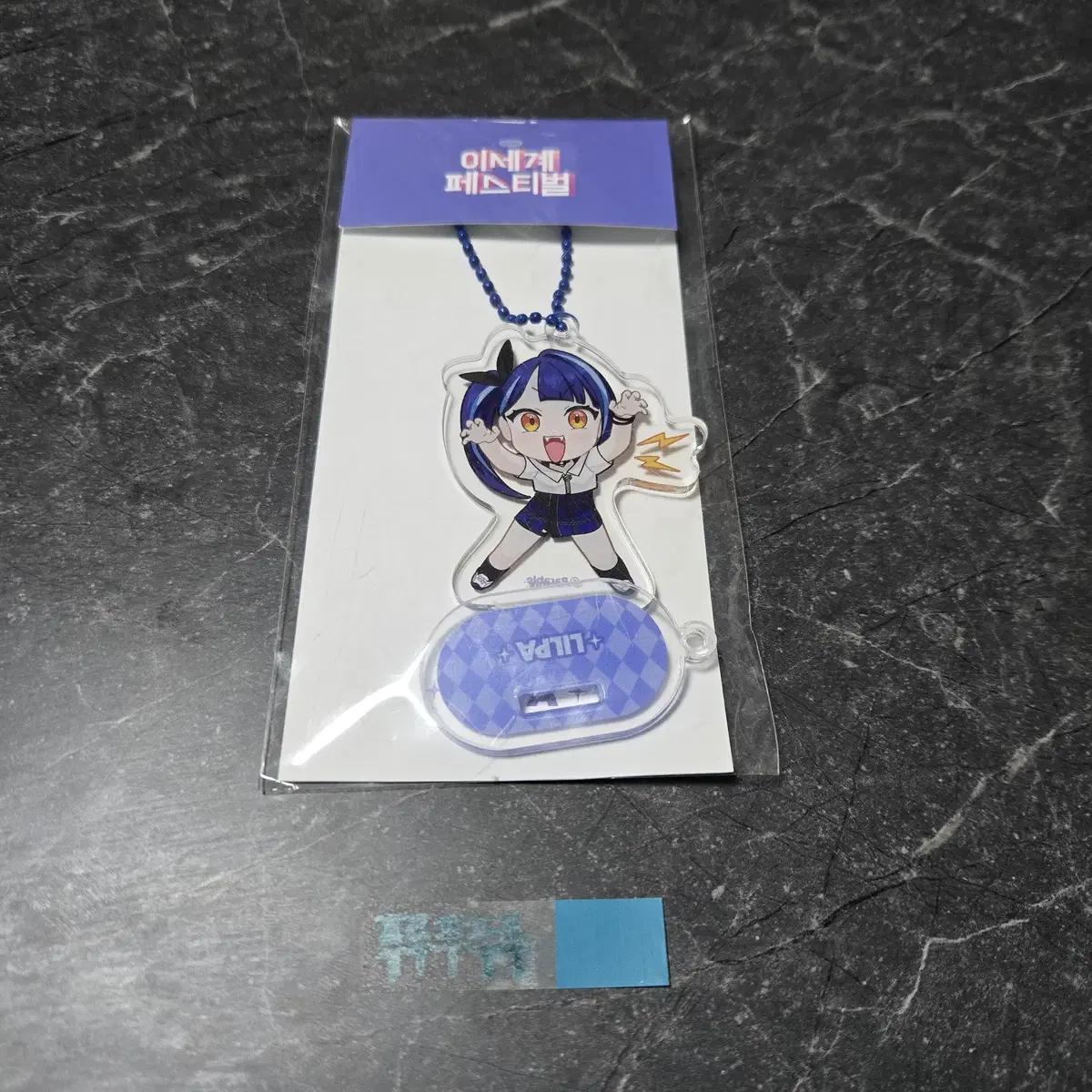 

Isepe Lilpa Key Ring