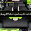 2025 BYD Seagull Dolphin TPE Full Coverage Smart Driving Floor Mats
