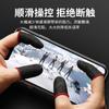 Explosive Game Finger Cots Mobile Game Finger Cots Glory of the King Anti-slip Chicken Eating