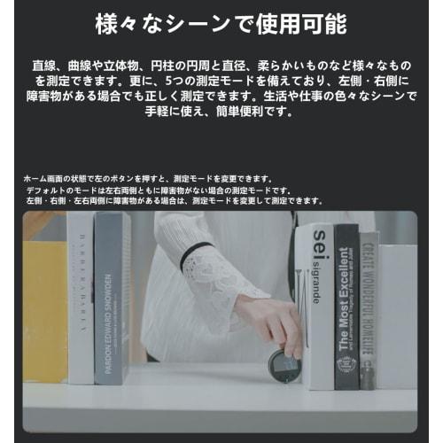 Digital Rolling Tape Measure, Digital, Measures with Just a Roll, High Precision, Japanese Instruction Manual, Electronic Tape Measure, 5 Measuring Mo