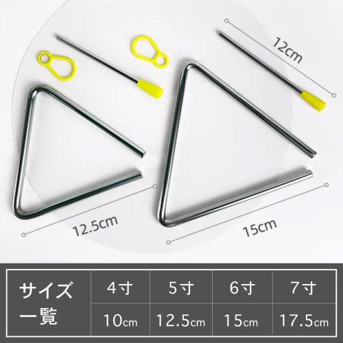 A'sTool Triangle Set of 3 Percussion Instruments, Eurhythmics Instruments, Concerts, and Educational Toys, 4-inch, 5-inch, 6-inch, and 7-inch (7-inch,