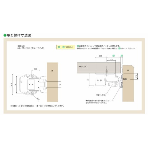 Murakoshi Seismic Earthquake-Resistant Latch, Movable Latch Receptacle with Screws (Jig Sold Separately), PFR-TSA, Set of 2