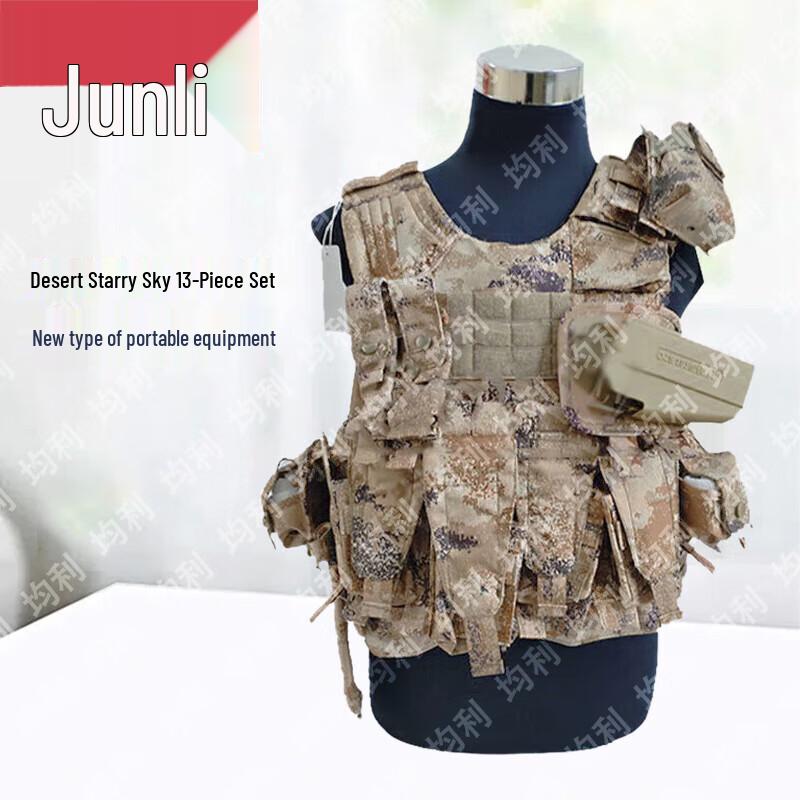 Junli 13-Piece Quick Release Tactical Vest Set