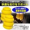 MONOSTORE Bump Rubber Urethane Car Suspension Shock Absorber Front Set