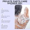 Private Parts Care Shower Gel Gentle Nourishing Body Wash Refreshing And Non-tight Private Area Care,100ml