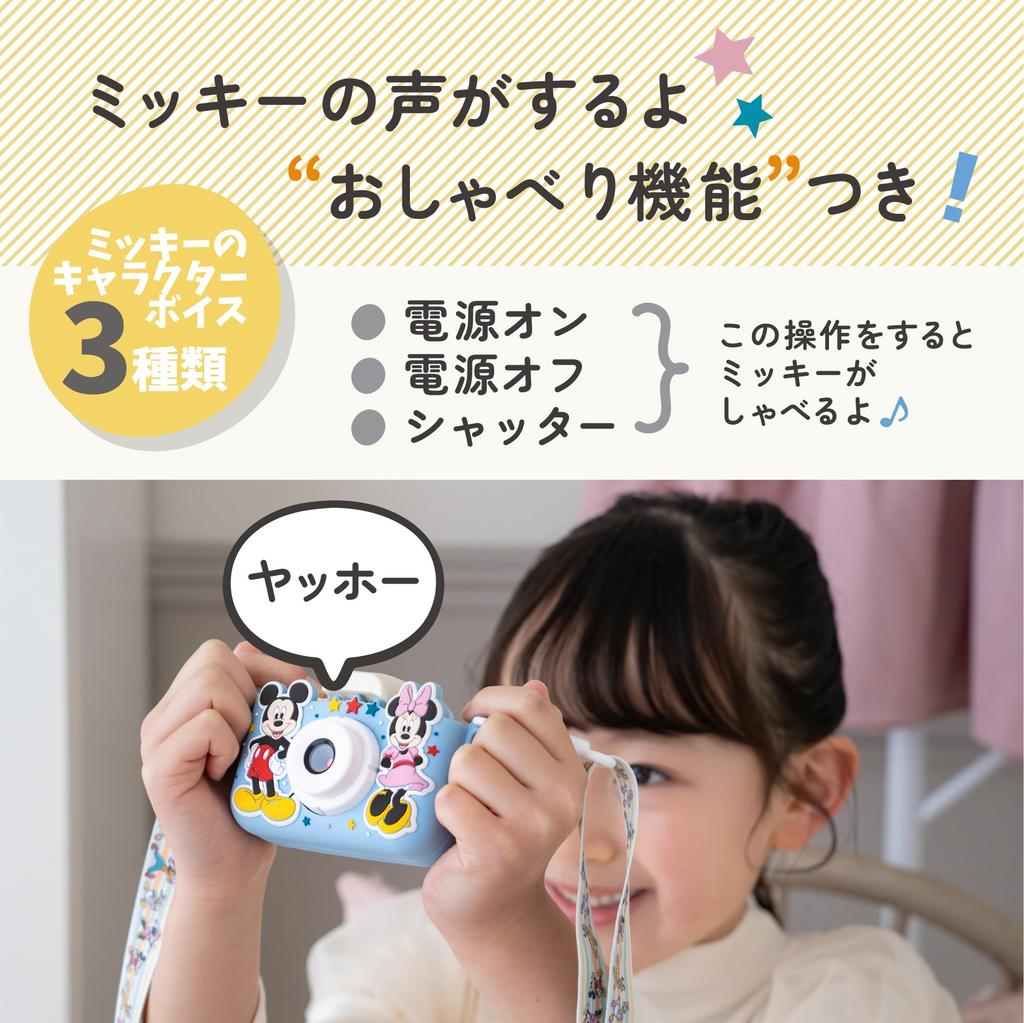 Kenko Disney Kids Camera Mickey & Minnie KC-KZD15 Keychain Set Child's Digital Camera with Front and Rear Cameras Selfie Voice Messages 20 Frames