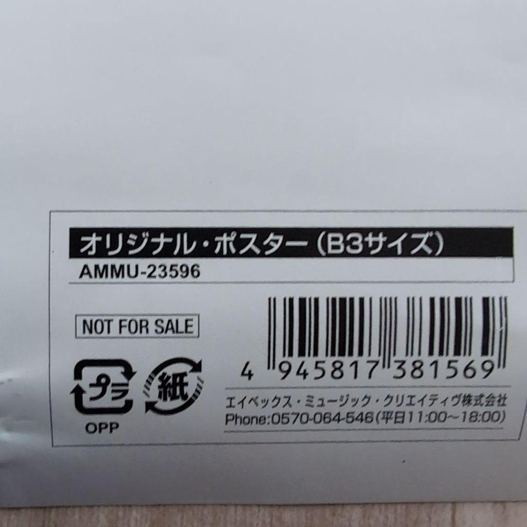 [USED] BIGBANG Poster