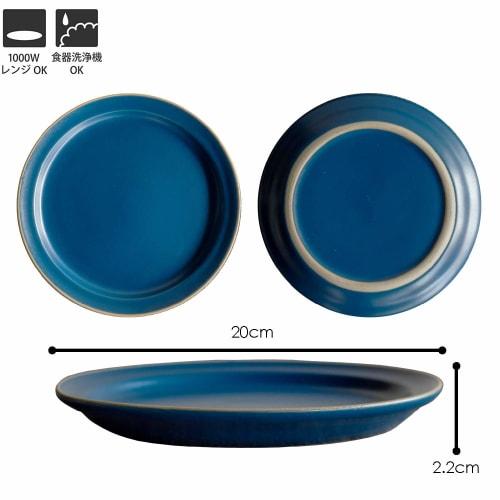 TAMAKI Plate M, Edge Line, Blue, Diameter 20cm x Height 2.2cm, Microwave and Dishwasher Safe, T-889138